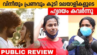 Hridayam Movie Review  Hridayam Theatre Response  FDFS  Variety Media [upl. by Harpp]