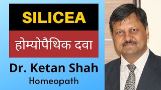 SILICEA  Homeopathic Medicine  Hindi  Dr Ketan Shah [upl. by Jeana]