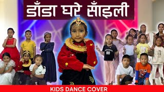 Dada Ghare Saili  Dance Cover By Kids  BHAKTAPUR DANCE ACADEMY  Cultural Dance [upl. by Enid]