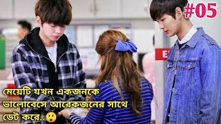 Thumping spike 2part5 Chinese Romantic Drama Explained BanglaBy Kc Movies Story [upl. by Ardnuyek818]