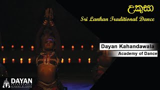 Ukusa  Sri lankan Traditional Dance  Dayan Kahandawala Academy of Dance [upl. by Aminta]