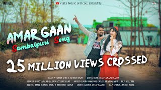 Amar Gaan Official Sambalpuri Love Song Bijay NEW [upl. by Etteoj583]