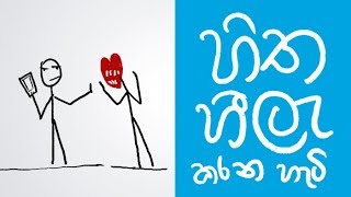 Mindfulness explained in Sinhala  Sinhala Positive Thinking [upl. by Nerti]