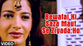 Bewafai Ki Saza Maut Se Ziyada Ho  Woh Bewafa  Agam Kumar Nigam [upl. by Itch874]