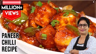 How to make Restaurant Style Chilli Paneer  गर्मागर्म चिल्ली पनीर बनाये 2 सीक्रेट ट्रिक के साथ [upl. by Nowyt]