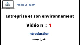 Entreprise et son environnement  Introduction [upl. by Aiotal]