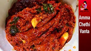 పండుమిరపకాయ నిలవ పచ్చడి తయారీ  Pandu Mirchi Pickle Recipe In TeluguKorivi KaramRed Chilli Pickle [upl. by Ferren139]