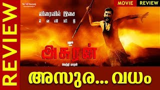 Asuran Tamil Movie Review  Dhanush  Manju Warrier  Vetri Maaran [upl. by Haugen]