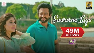 Sawarne Lage – Mitron  Jackky Bhagnani  Kritika Kamra  Jubin Nautiyal  Tanishk Bagchi [upl. by Cleti]