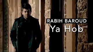 Rabih Baroud  Ya Hob Official Music Video  ربيع بارود  ياحب [upl. by Thormora803]