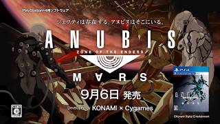 ANUBIS ZONE OF THE ENDERS  Ｍ∀ＲＳ TVCM「ADA篇」 [upl. by Belinda]