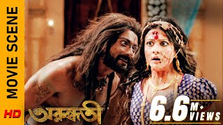 কালরূদ্রর বিনাশপর্ব  Movie Scene  Arundhati  Koel Mallick  Indraneil Sengupta  Surinder Films [upl. by Zelda]