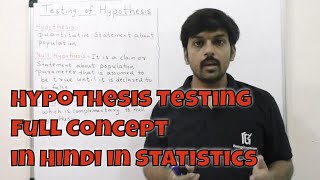 Hypothesis Testing Full Concept in Hindi in Statistics part 01 Null and Alternative Hypothesis [upl. by Sidra]