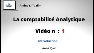 Comptabilité Analytique  Introduction [upl. by Inuat]