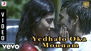 3 Telugu  Yedhalo Oka Mounam Video  Dhanush Shruti  Anirudh [upl. by Neelat]