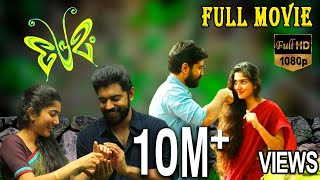 Premam  പ്രേമം Malayalam Full Movie  Nivin Pauly  Sai Pallavi  TVNXT Malayalam [upl. by Leesen]