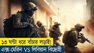 13Hours Movie Explain in BanglaActionWarDrama Cine Recaps BD [upl. by Beyer]