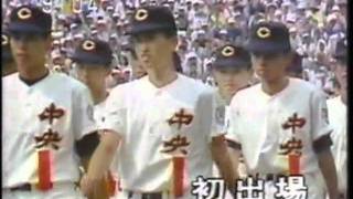 1987年全国高校野球･開会式②（入場行進） [upl. by Arabrab]