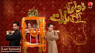 Dolly Ki Ayegi Baraat  Last Episode 17  Javed Shiekh  Natasha Ali  Ali Safina  GeoKahani [upl. by Lexa]